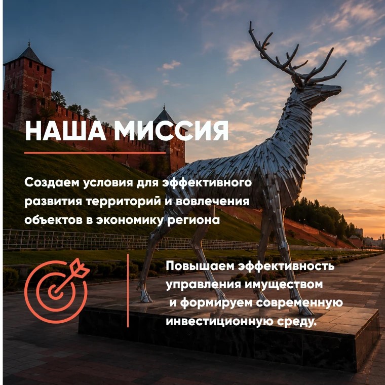 олень